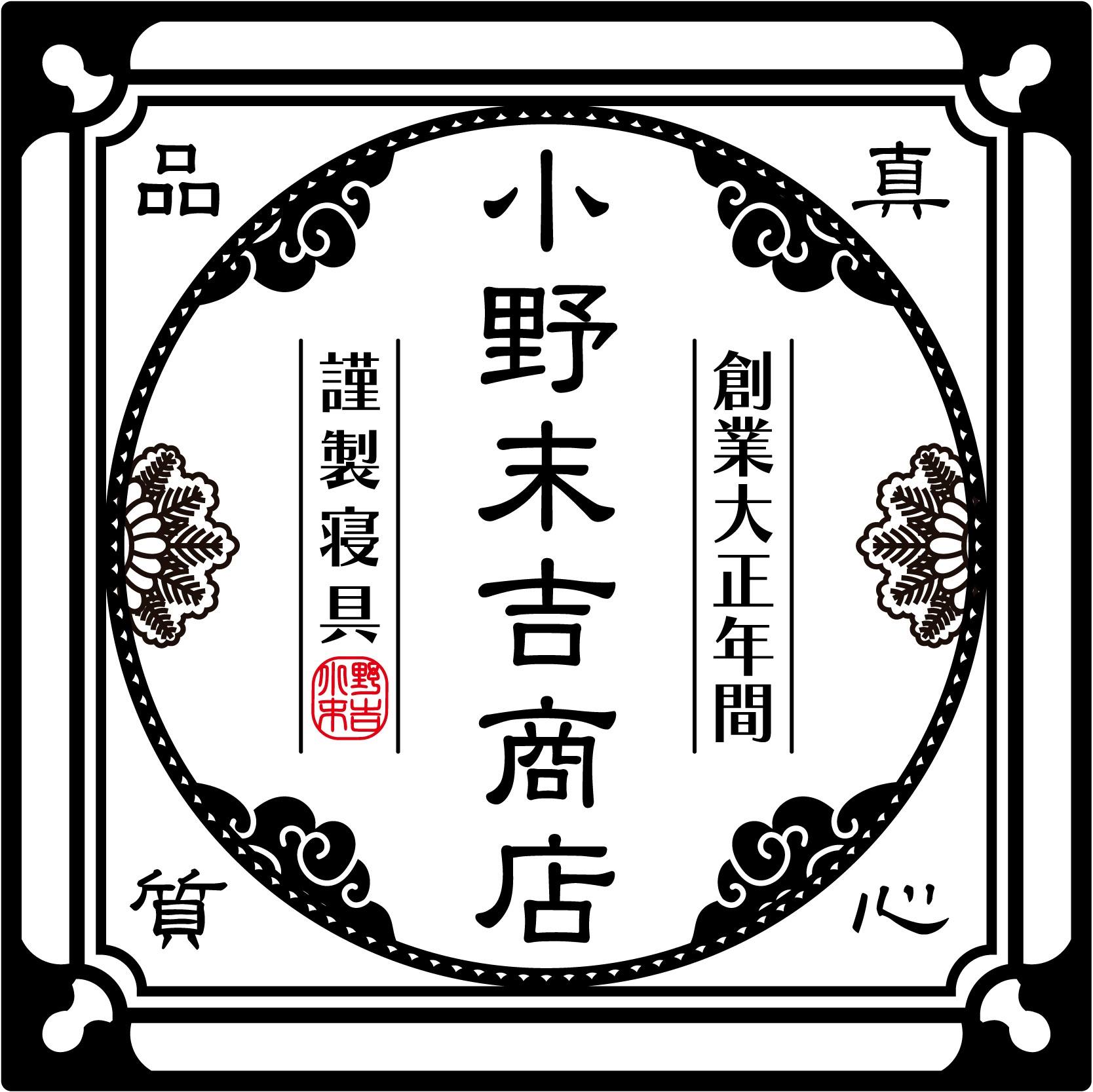 株式会社 小野末吉商店